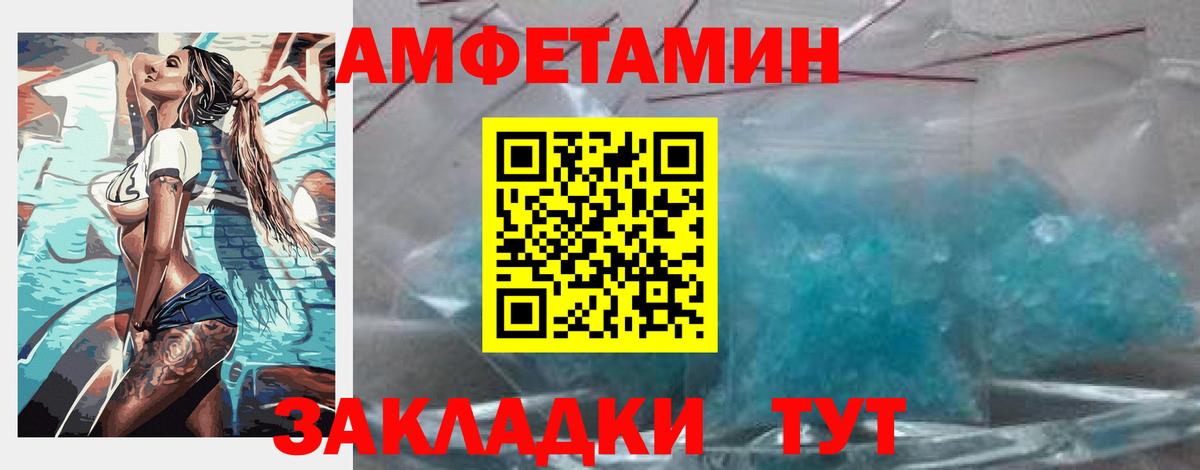 Конаково  Amphetamine  Вход с VPN  АМФЕТАМИН Розовый 