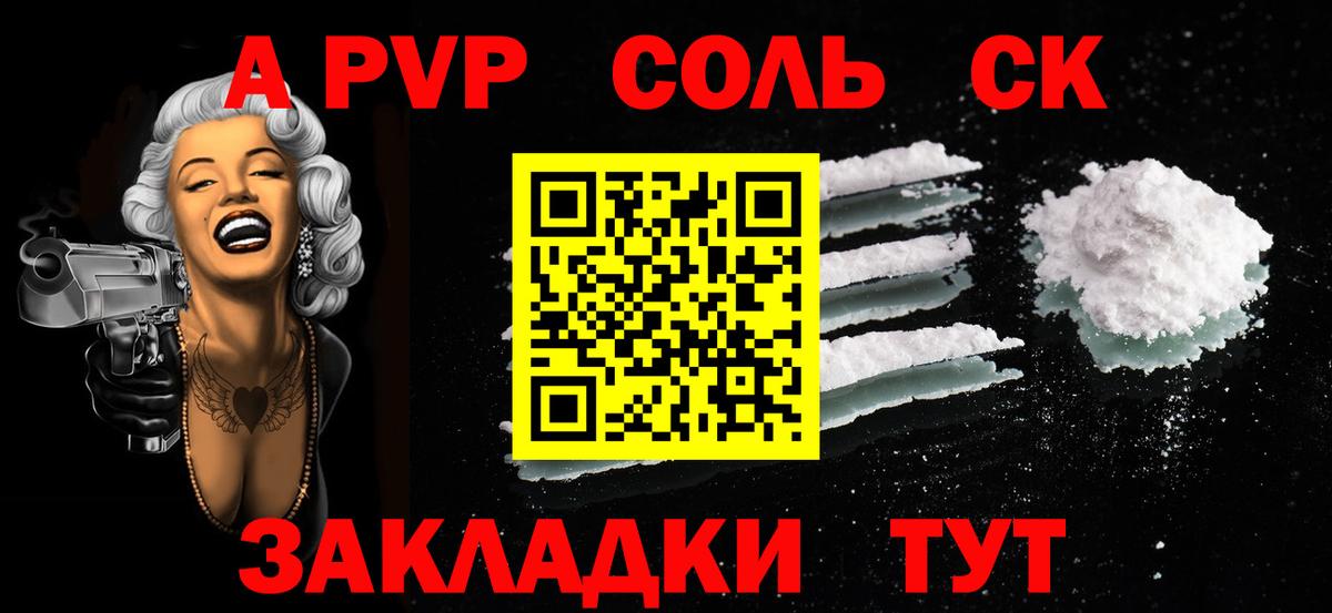 Конаково  Alfa_PVP кристаллы  Alpha PVP крисы CK  Вход с VPN 