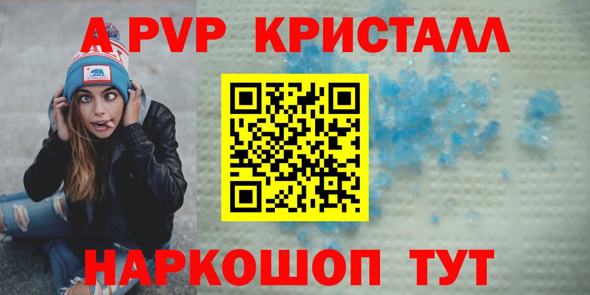 Конаково  Кокаин  Меф   A-PVP СОЛЬ кристаллы  Кодеин  Гашиш  Вход с VPN  Бошки Шишки 