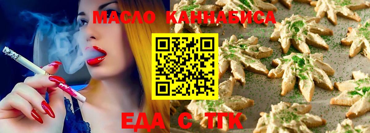 Cannafood конопля Конаково