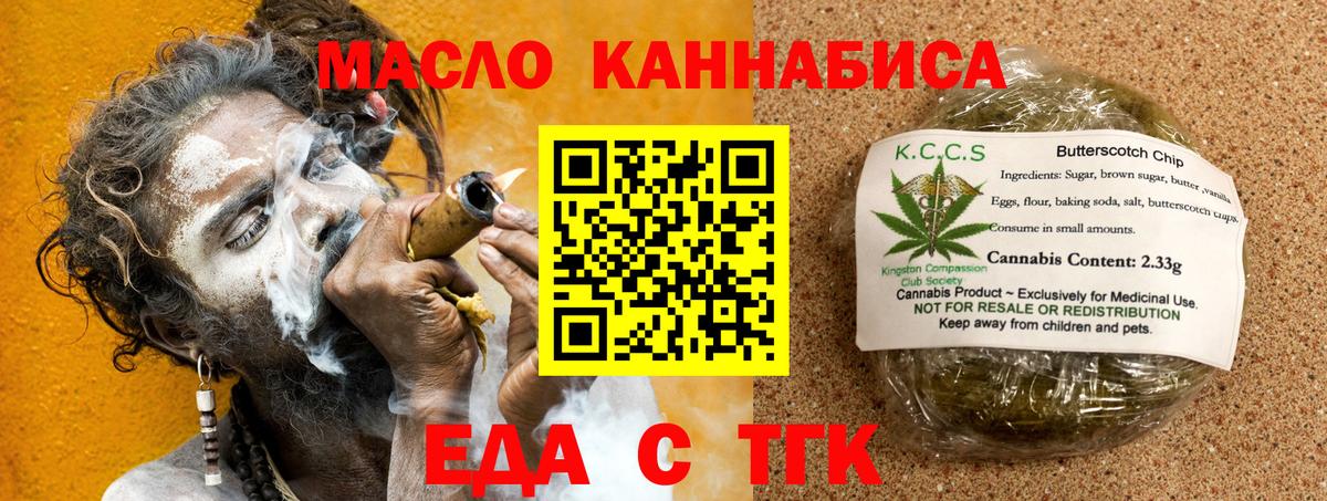 Cannafood марихуана  Вход с VPN  Конаково 