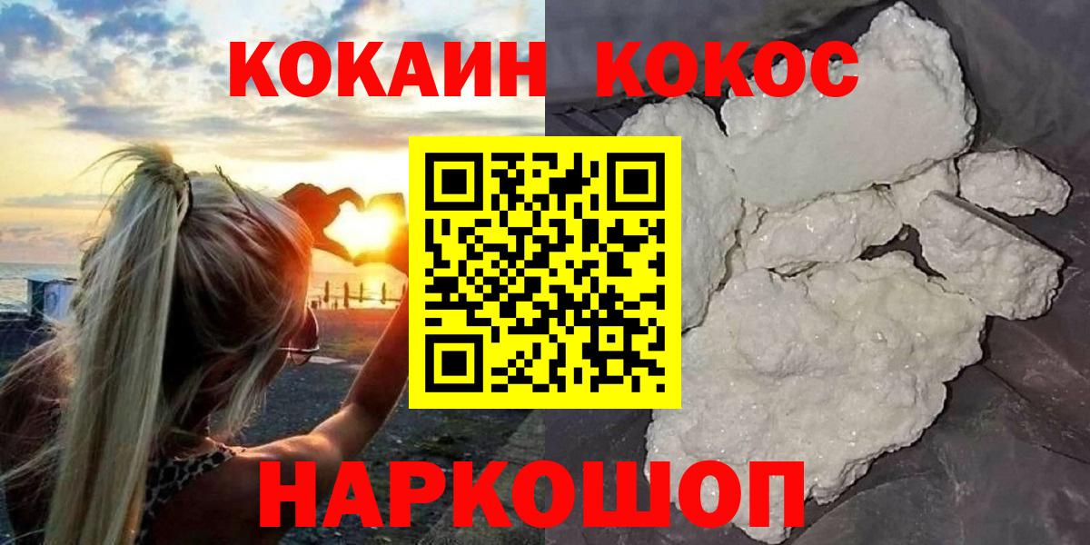 КОКАИН Fish Scale Конаково