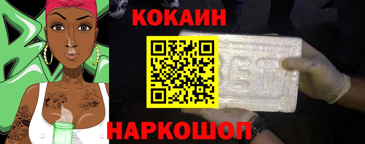 COCAIN Columbia  Кокаин  наркотики  КОКАИН 99%  Вход с VPN  Конаково 