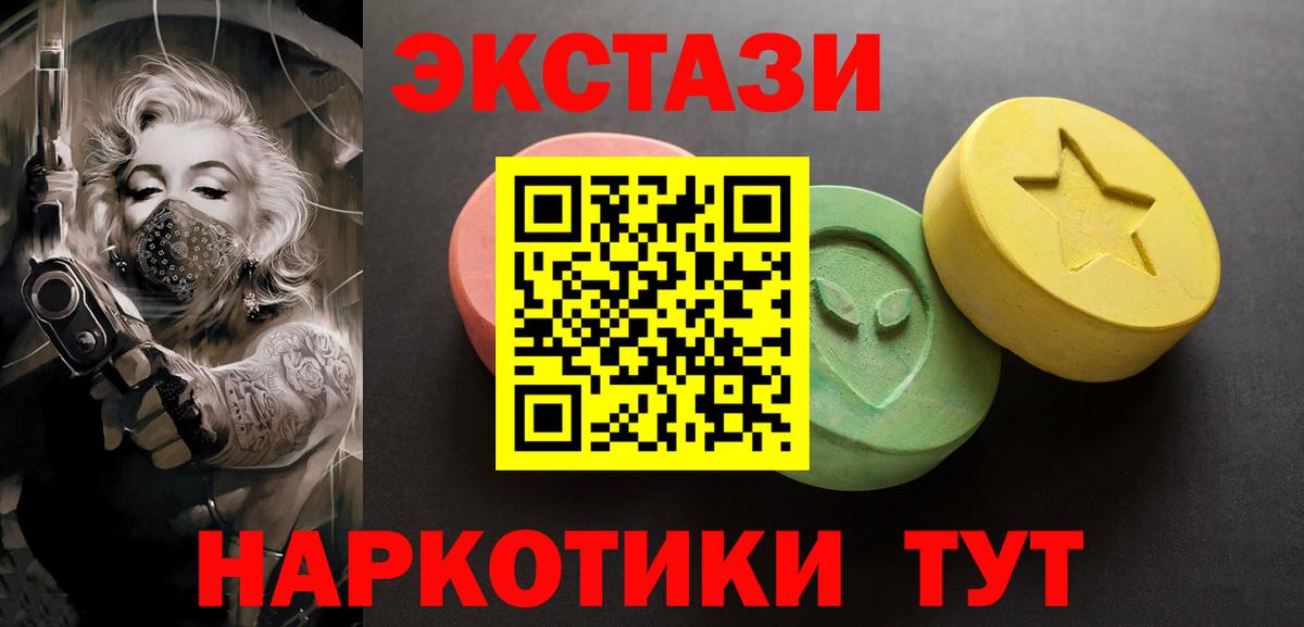 Ecstasy 250 мг Конаково