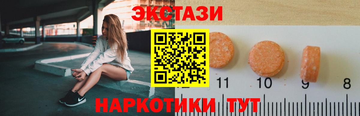 Экстази 280 MDMA  Ecstasy  Конаково  Вход с VPN 