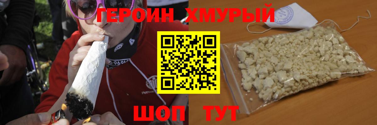 ГЕРОИН Афган  Вход с VPN  Конаково 