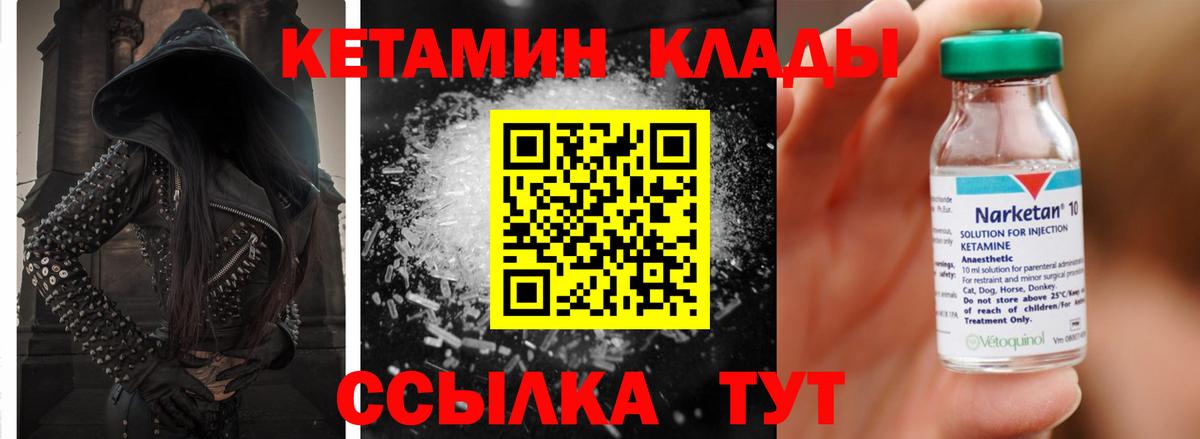 Конаково  КЕТАМИН VHQ  КЕТАМИН VHQ  Вход с VPN 