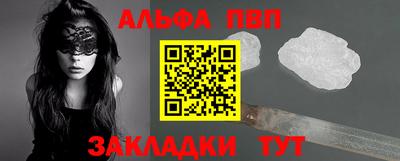 ALPHA-PVP Коммунар