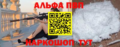 ALPHA-PVP Коммунар