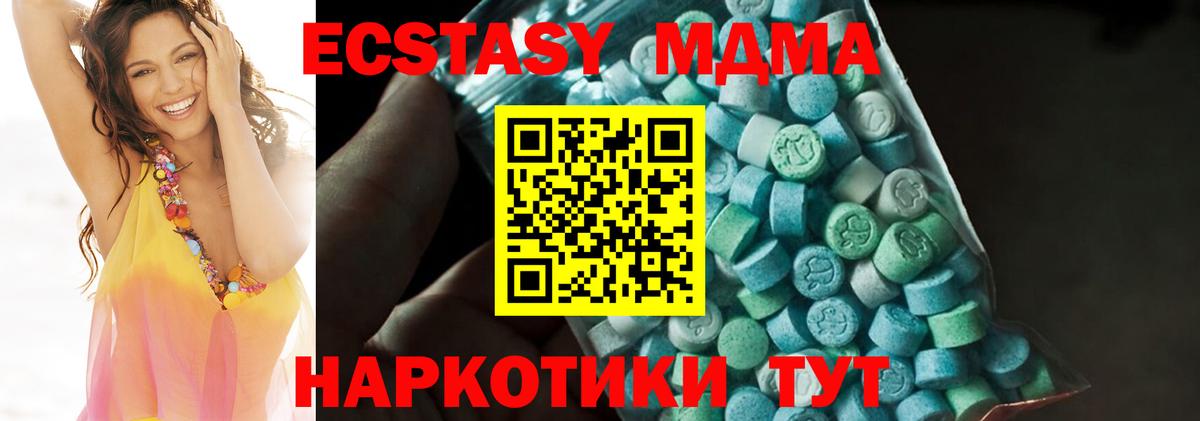 МДМА молли  MDMA  Вход с VPN  Конаково  MDMA молли 