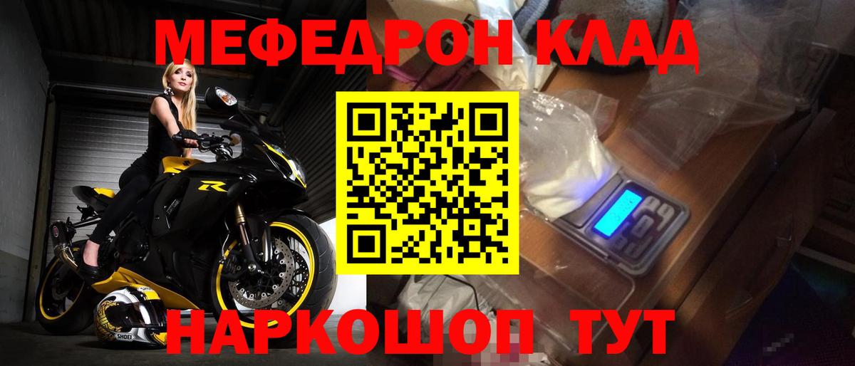 Мефедрон 4 MMC  Мефедрон мука  МЕФ  Конаково  Вход с VPN 