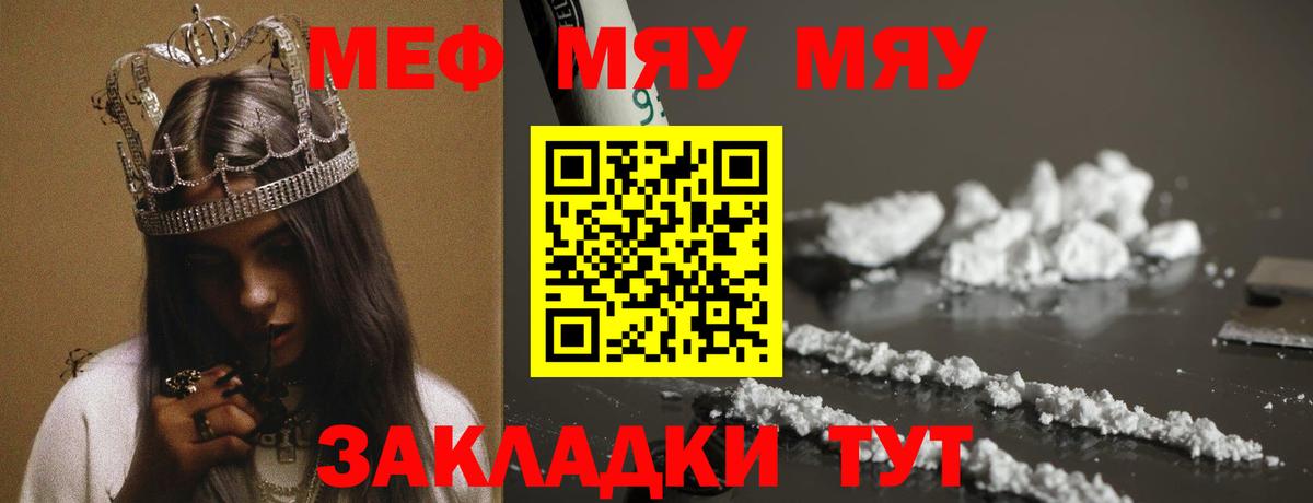 Меф Конаково